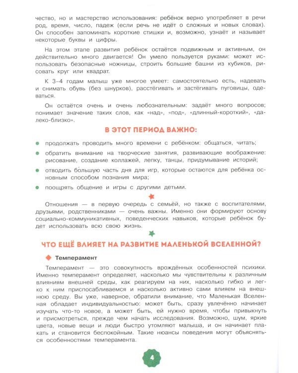 Здравствуй детский сад! Я уже умею сам одеваться, есть и мыть руки!