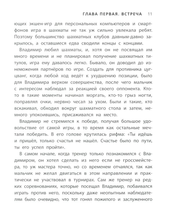 Не могу пройти мимо!: истории о волонтерах для детей