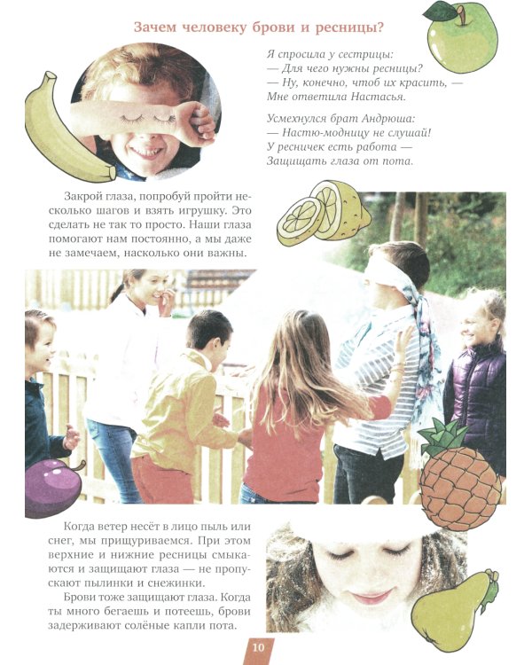 Стихи для Почемучек про организмы с доступными объяснениями удивительных возможностей живой природы