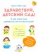 Здравствуй детский сад! Я уже умею сам одеваться, есть и мыть руки!