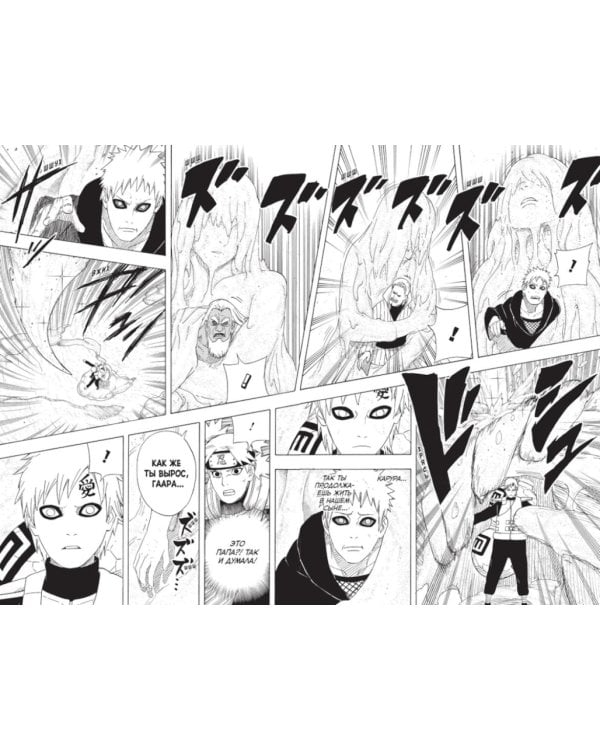 Naruto. Наруто. Кн. 20. Наруто против Итати. Т. 58-60