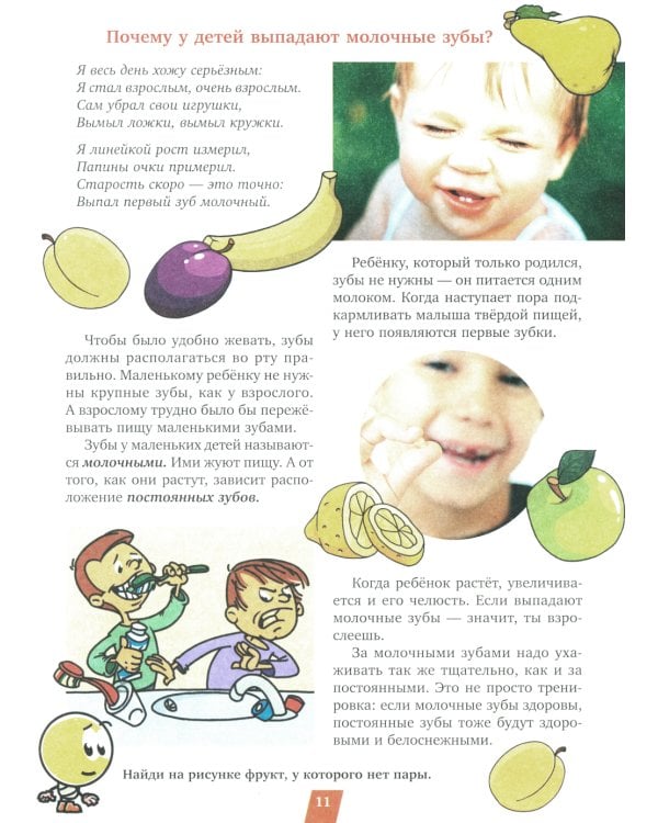 Стихи для Почемучек про организмы с доступными объяснениями удивительных возможностей живой природы