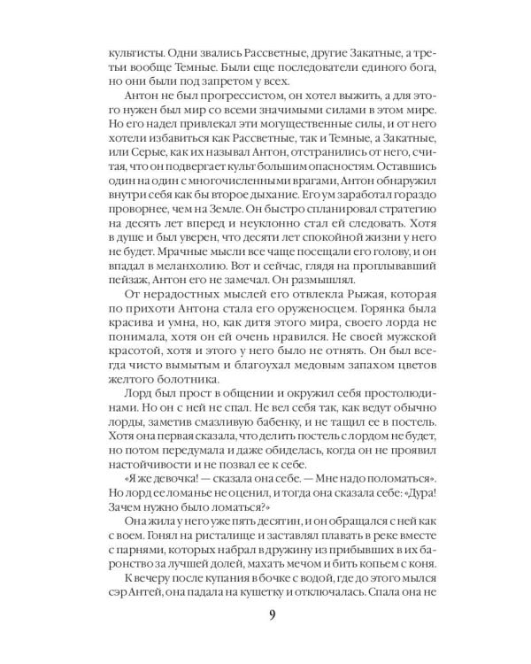 Чудеса продолжаются