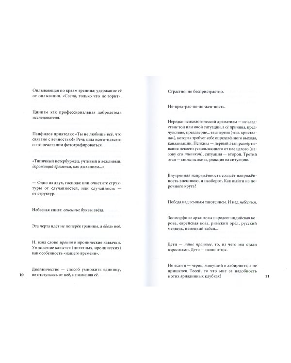 Белые флаги