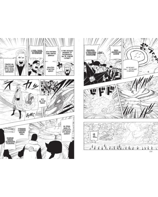 Naruto. Наруто. Кн. 20. Наруто против Итати. Т. 58-60