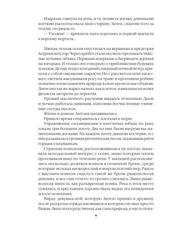 Чудеса продолжаются