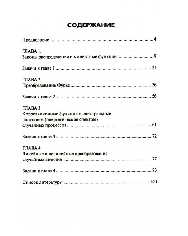 Случайные процессы