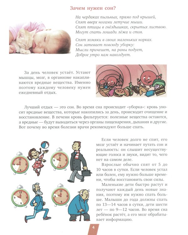 Стихи для Почемучек про организмы с доступными объяснениями удивительных возможностей живой природы