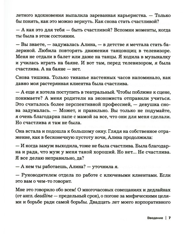 Умереть счастливой бабкой: как создать жизнь, которую захочется повторить