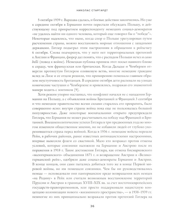 Мобилизованная нация; Свидетели войны (комплект из 2-х книг)