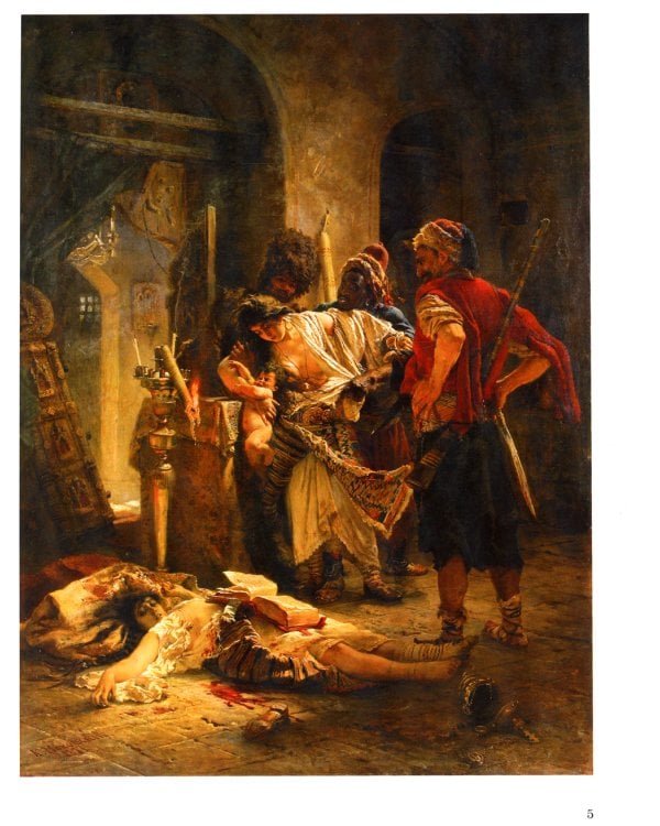 За други своя. О русско-турецкой войне 1877-1878 годов (обл.)