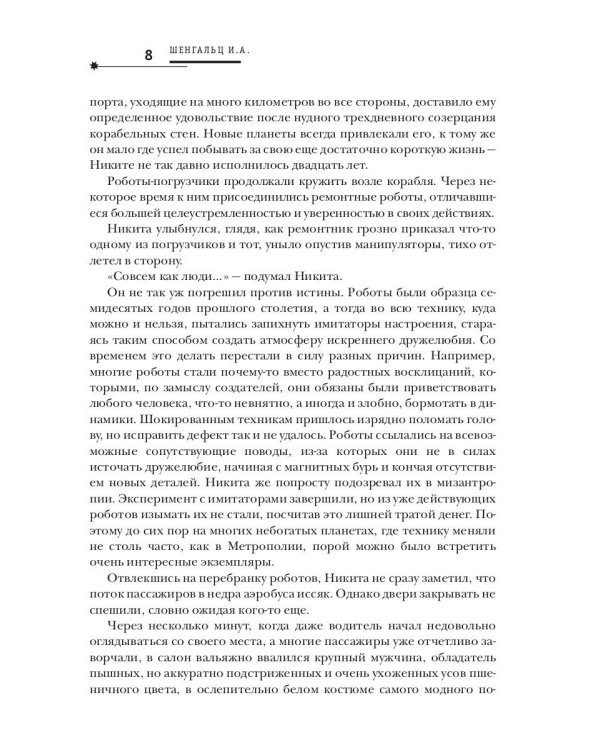 Знакомьтесь, Гагарин!