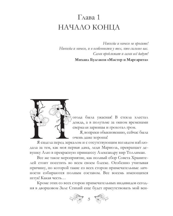 Разные судьбы нас выбирают