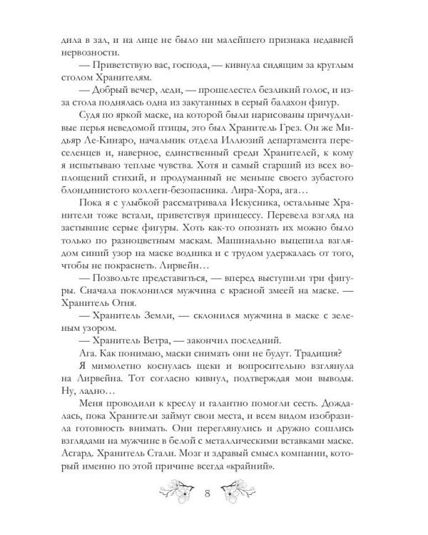 Разные судьбы нас выбирают