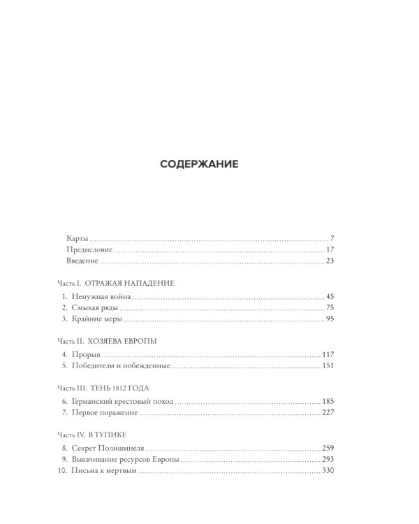 Мобилизованная нация; Свидетели войны (комплект из 2-х книг)