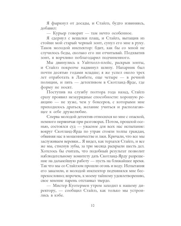 Вниз по темной реке. Расследование инспектора Корравана