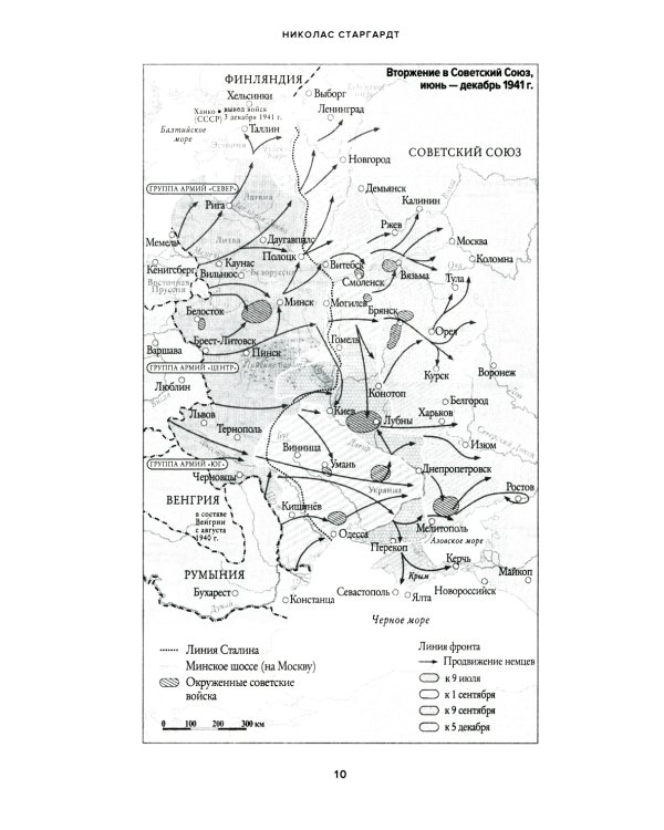 Мобилизованная нация; Свидетели войны (комплект из 2-х книг)