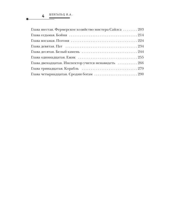 Знакомьтесь, Гагарин!