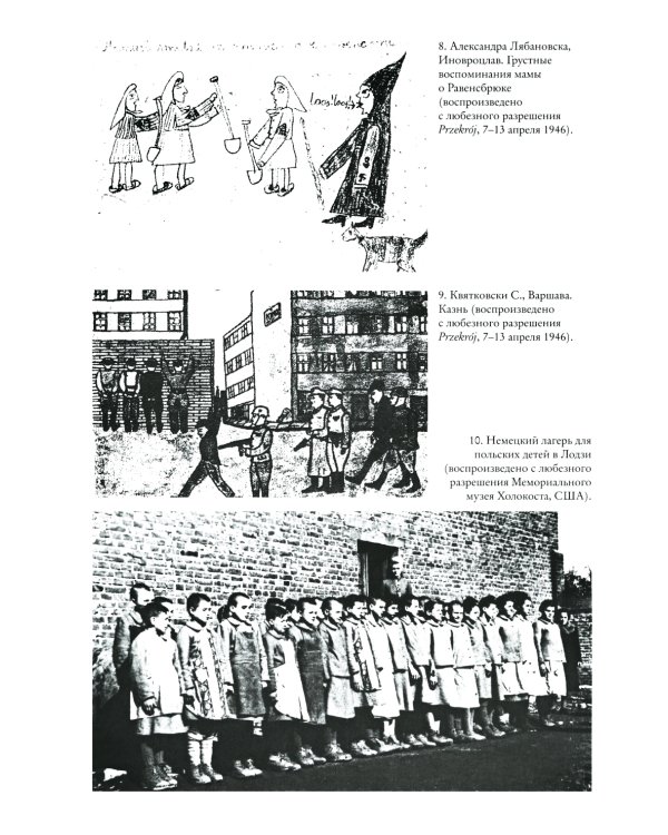 Мобилизованная нация; Свидетели войны (комплект из 2-х книг)