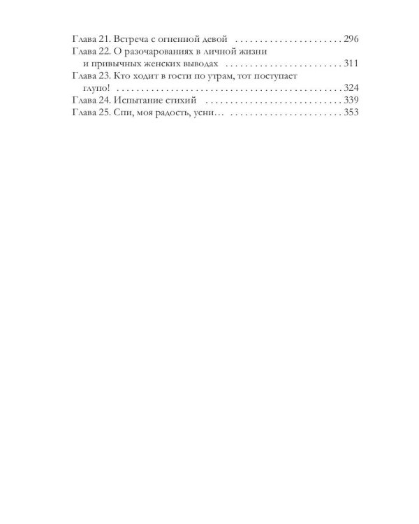 Разные судьбы нас выбирают