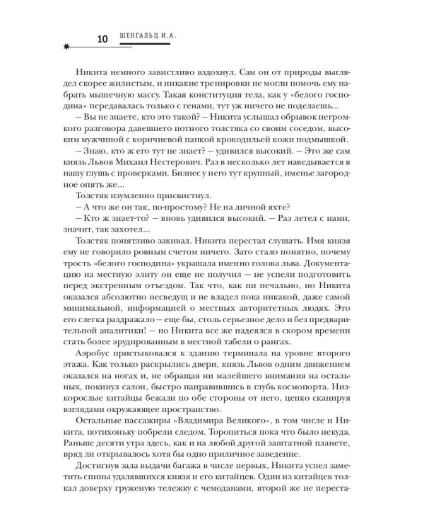 Знакомьтесь, Гагарин!