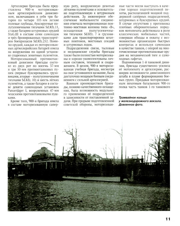 Сражение за Калинин