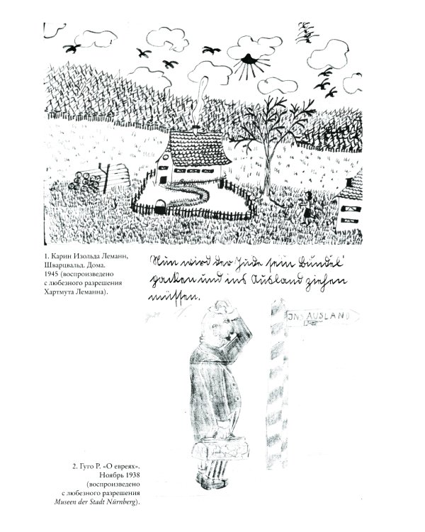 Мобилизованная нация; Свидетели войны (комплект из 2-х книг)