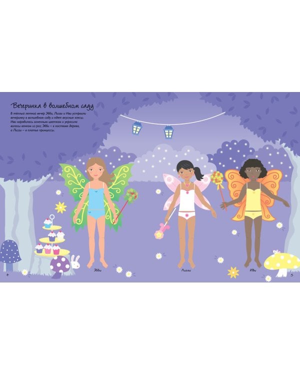 Маскарад (Более 300 наклеек!)