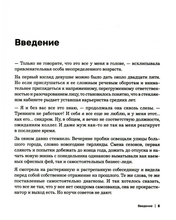 Умереть счастливой бабкой: как создать жизнь, которую захочется повторить