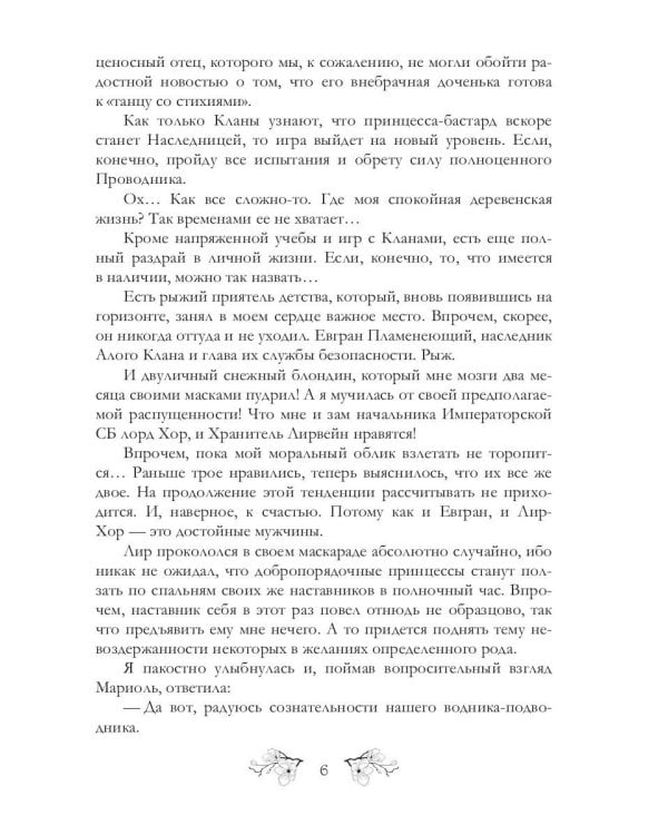 Разные судьбы нас выбирают