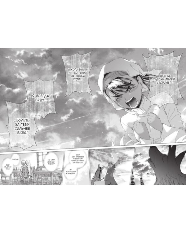 Архимаг библиотеки. Кн. 3