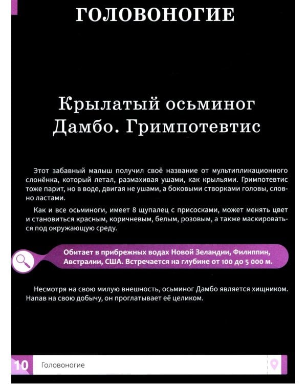 Необычные животные: энциклопедия