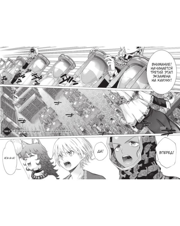 Архимаг библиотеки. Кн. 3