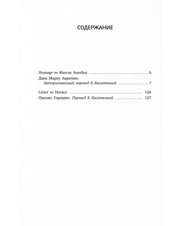 Будущее или далекое прошлое = The Future, or The Distant Past: два эссе об античности на рус., англ.яз