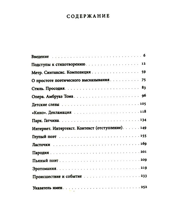 Стихотворение Игоря Северянина «В парке плакала девочка…»: Путеводитель