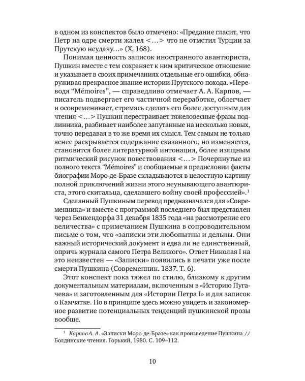 Художественно-документальная проза последних лет