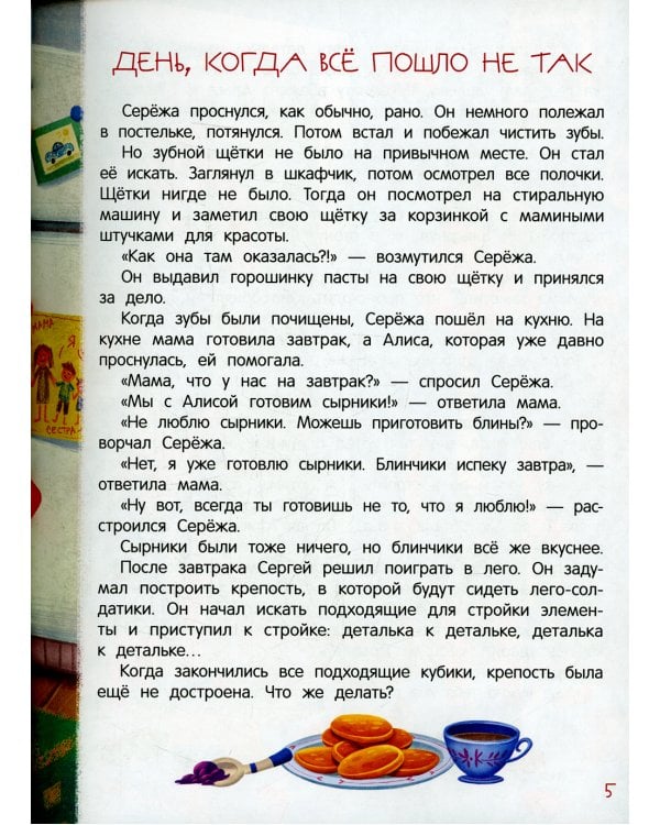 Я ужасно злюсь!: 7 историй для работы с агрессией. 3-е изд