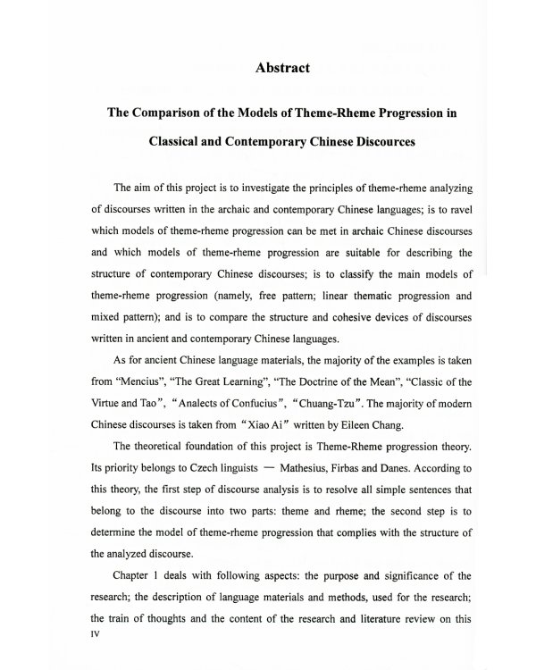 Сопоставительный анализ тема-рематических прогрессий, описывающих структуру сверхвразовых единств на древнекитайском и современном китайском языках