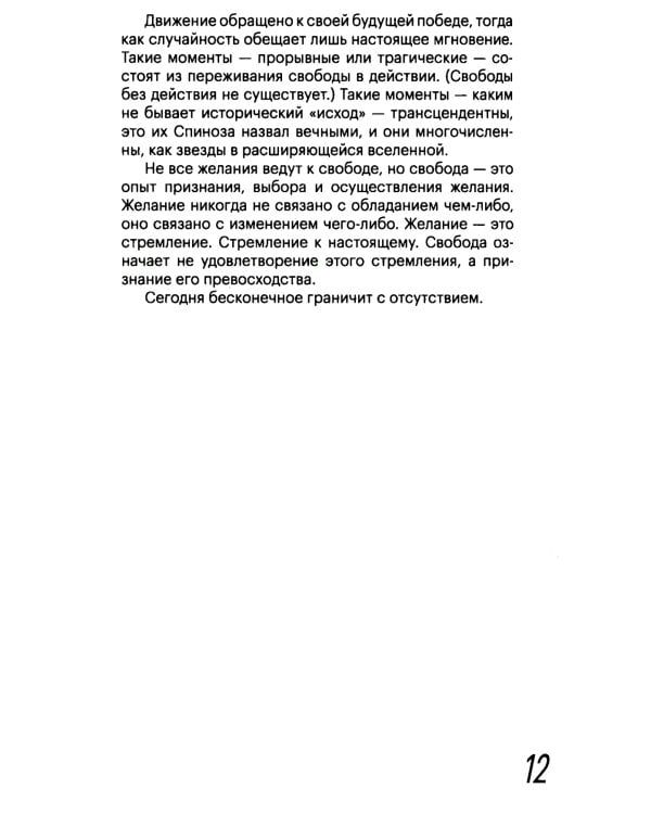 Дорожи тем, что ценишь. Депеши о выживании и стойкости. Джон Бёрджер