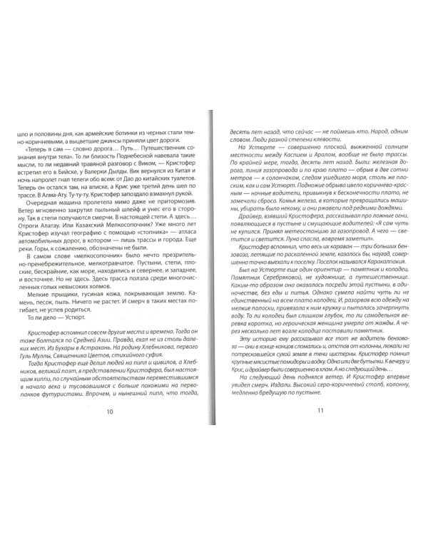 Господин Ветер