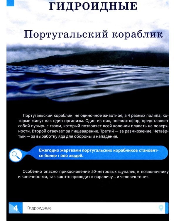 Необычные животные: энциклопедия