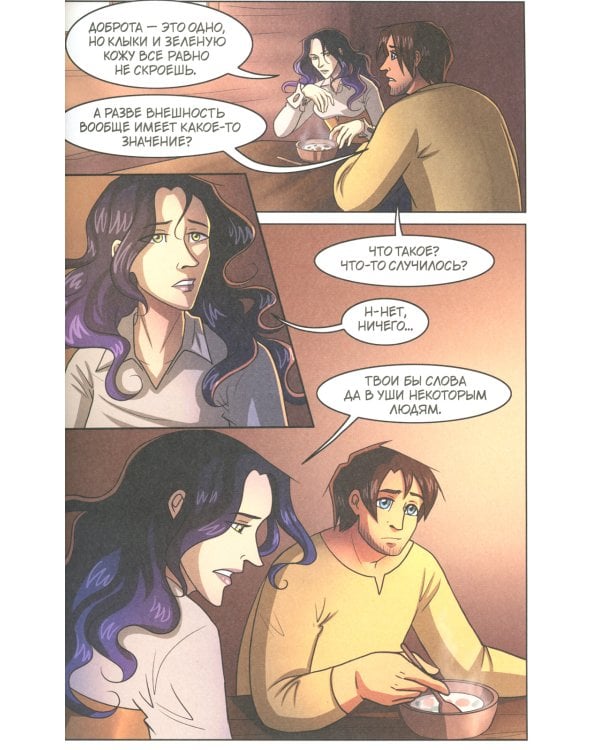 The Witch of My Heart. Т. 3: Положись на меня: комикс