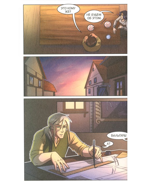 The Witch of My Heart. Т. 3: Положись на меня: комикс