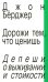 Дорожи тем, что ценишь. Депеши о выживании и стойкости. Джон Бёрджер