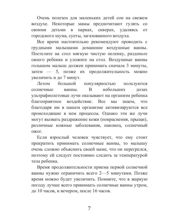 Внутреннее здоровье и ваша внешняя красота