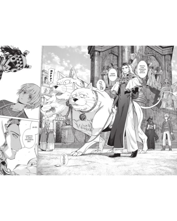 Архимаг библиотеки. Кн. 3