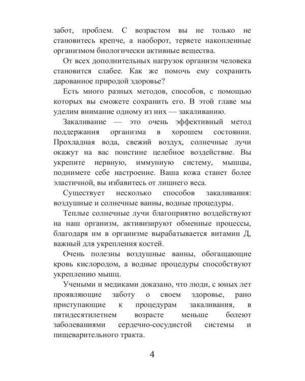 Внутреннее здоровье и ваша внешняя красота