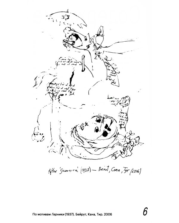 Дорожи тем, что ценишь. Депеши о выживании и стойкости. Джон Бёрджер
