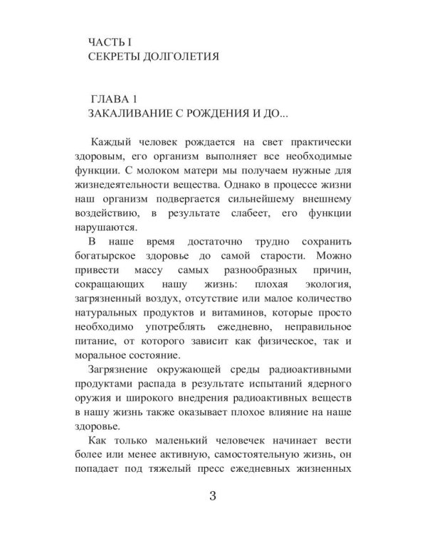 Внутреннее здоровье и ваша внешняя красота