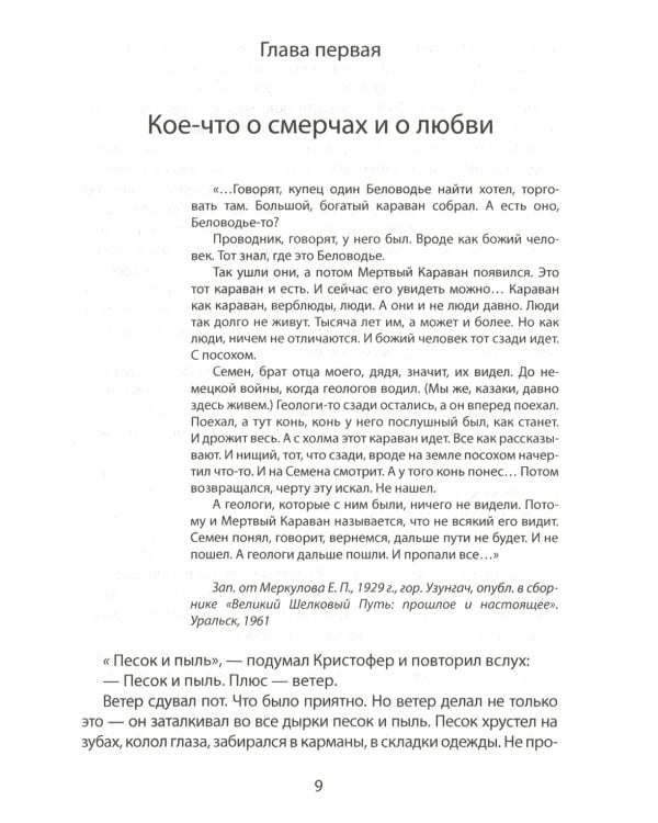 Господин Ветер